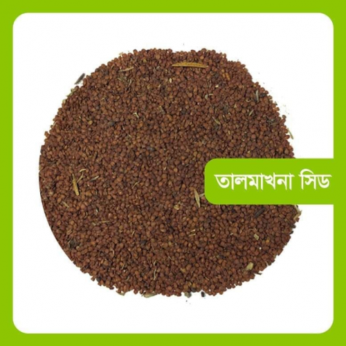 Talmakhna Seed 250gm | Products | B Bazar | A Big Online Market Place and Reseller Platform in Bangladesh