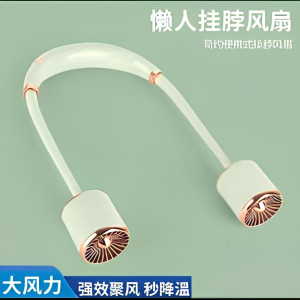 YASE YS-2258 Turbo Hanging Neck Fan