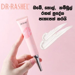 DR RASHEL Intimate Magic Pink Cream