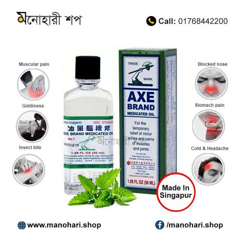 AXE Brand Universal Oil 10ml | Products | B Bazar | A Big Online Market Place and Reseller Platform in Bangladesh