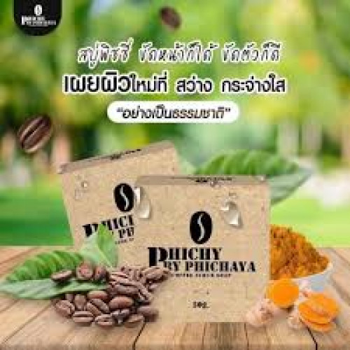 Phichy Coffee scrub soap | Products | B Bazar | A Big Online Market Place and Reseller Platform in Bangladesh