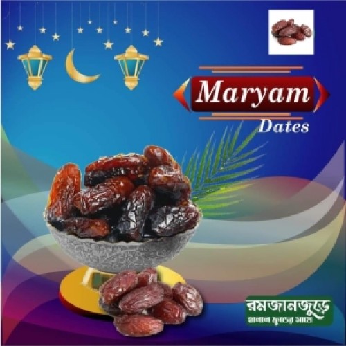 Moriom Khajur premium Quality (মরিয়ম খেজুর) 1Kg | Products | B Bazar | A Big Online Market Place and Reseller Platform in Bangladesh