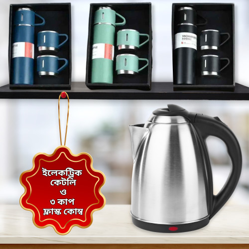 3 Cups flask and Stainless Steel Electric Kettle Combo | Products | B Bazar | A Big Online Market Place and Reseller Platform in Bangladesh