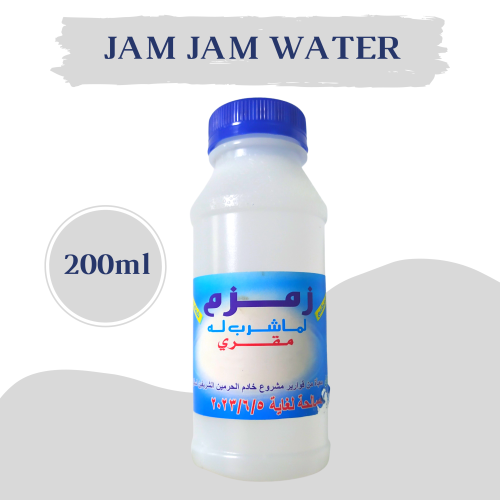 Zamzam Water 200ml | Products | B Bazar | A Big Online Market Place and Reseller Platform in Bangladesh
