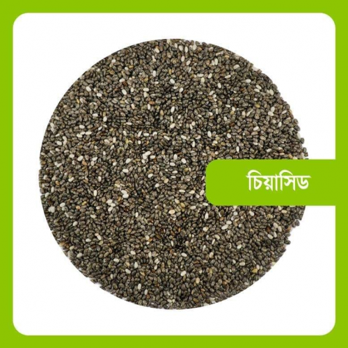 Chiaseed 1 Kg | Products | B Bazar | A Big Online Market Place and Reseller Platform in Bangladesh