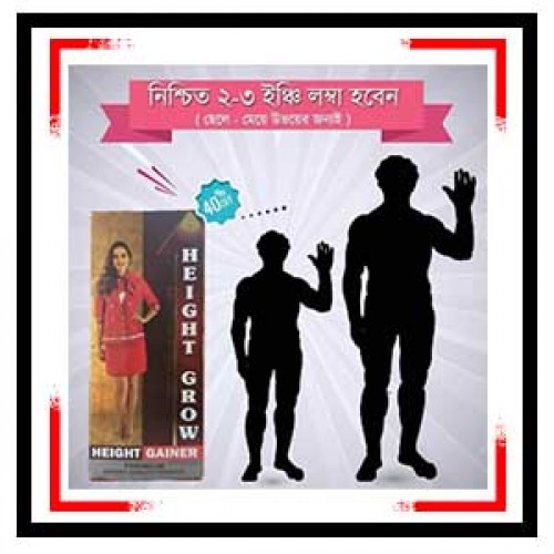 Height Grow best Price BD | Products | B Bazar | A Big Online Market Place and Reseller Platform in Bangladesh