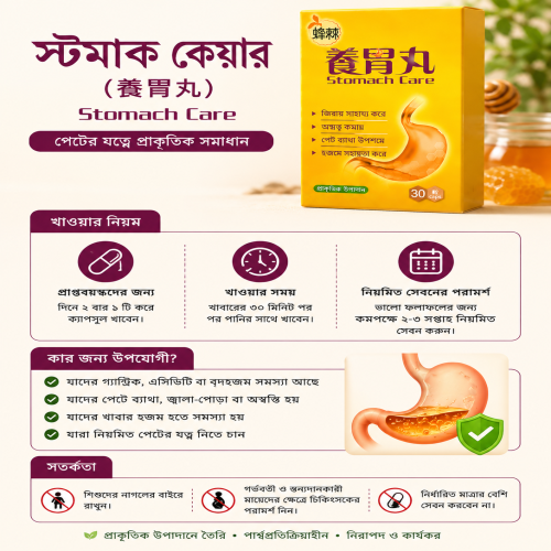 Zhongke Natural Stomach Care & Digestive Support Capsules (30 Caps)