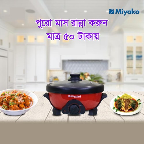 Miyako multi cooker/curry cooker MC-500D (5.5LTR) | Products | B Bazar | A Big Online Market Place and Reseller Platform in Bangladesh