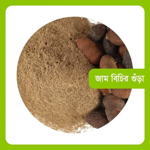 Jam Bichir Gura 500gm | Products | B Bazar | A Big Online Market Place and Reseller Platform in Bangladesh