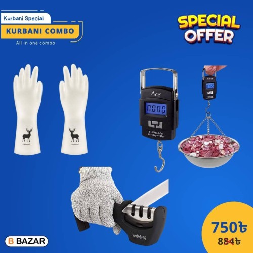 Kurbani special combo | Products | B Bazar | A Big Online Market Place and Reseller Platform in Bangladesh