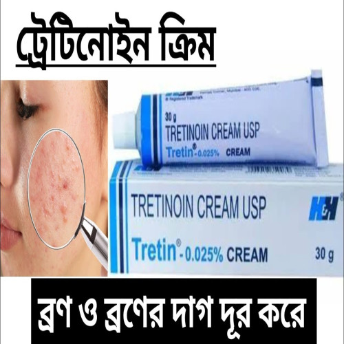 Tretinoin Tretin 0.025 Percent Cream 30g Price in BD | Products | B Bazar | A Big Online Market Place and Reseller Platform in Bangladesh