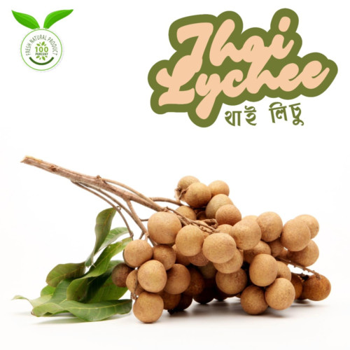Kath Lichu(কাঠলিচু) | Products | B Bazar | A Big Online Market Place and Reseller Platform in Bangladesh