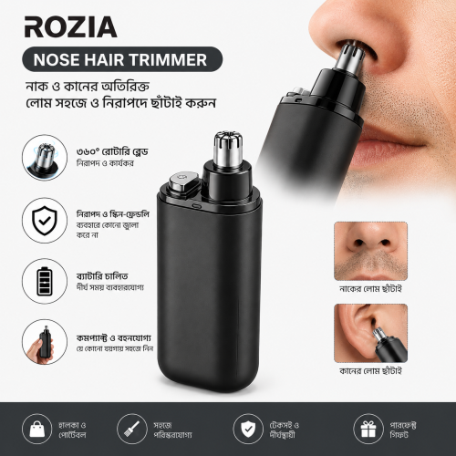 ROZIA Electric Nose Hair Trimmer – Compact and Portable Grooming Tool | Products | B Bazar | A Big Online Market Place and Reseller Platform in Bangladesh