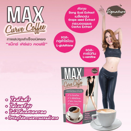 MAX Curve Coffee 150gm Best Price in Bangladesh | Products | B Bazar | A Big Online Market Place and Reseller Platform in Bangladesh