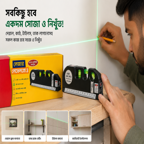Laser Level Pro3 - 4 in 1 Multipurpose Laser Level & Measuring Tape Tool | Products | B Bazar | A Big Online Market Place and Reseller Platform in Bangladesh