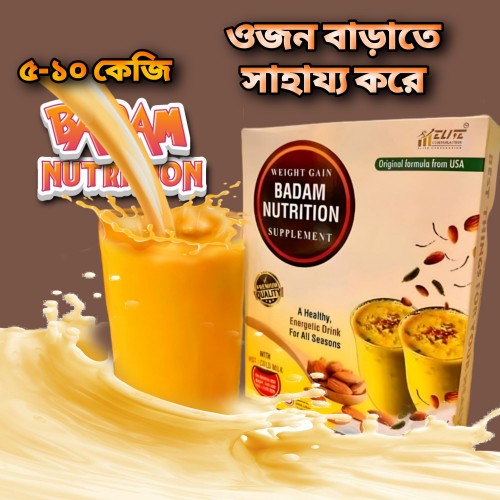 Weight gain Badam Nutrition Supplement | Products | B Bazar | A Big Online Market Place and Reseller Platform in Bangladesh