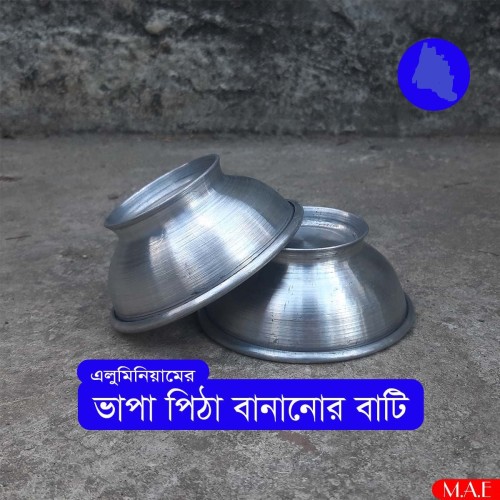 Silver Steamed Cake making bowl - 3 pics | Products | B Bazar | A Big Online Market Place and Reseller Platform in Bangladesh