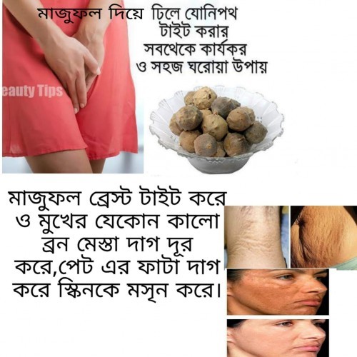 Majufal 50 gram | Products | B Bazar | A Big Online Market Place and Reseller Platform in Bangladesh